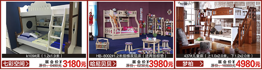 七彩空间,哈尼贝贝,梦柏,红树湾首届家博会大石旗舰店,广州家具卖场,家具网上商城